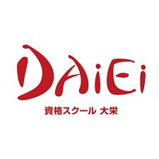 資格スクール 大栄 正規加盟店